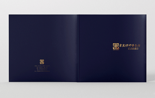 東友律所形象畫(huà)冊(cè)設(shè)計(jì)